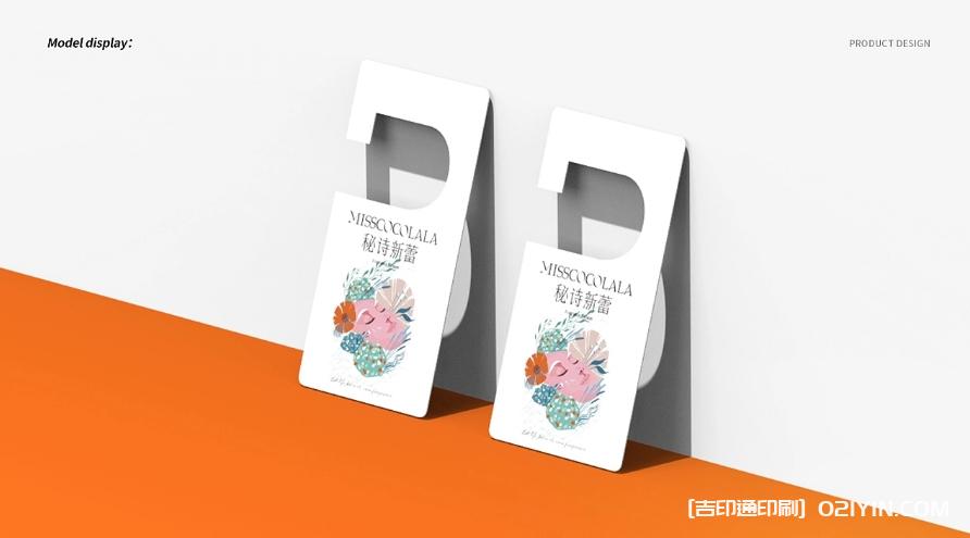 香氛掛卡設計印刷 第1張 香氛掛卡設計印刷 第1張