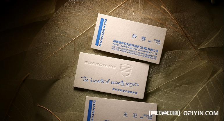 特殊工藝名片設(shè)計(jì)印刷廠家  第2張