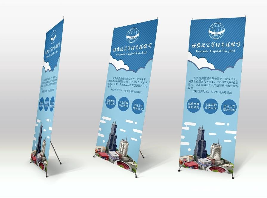 促銷展架設(shè)計 第3張 促銷展架設(shè)計 第3張