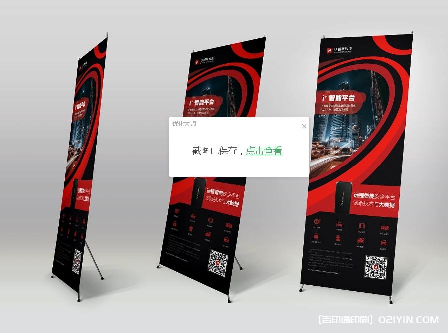 智能展會(huì)易拉寶x展架制作 第5張 智能展會(huì)易拉寶x展架制作 第5張