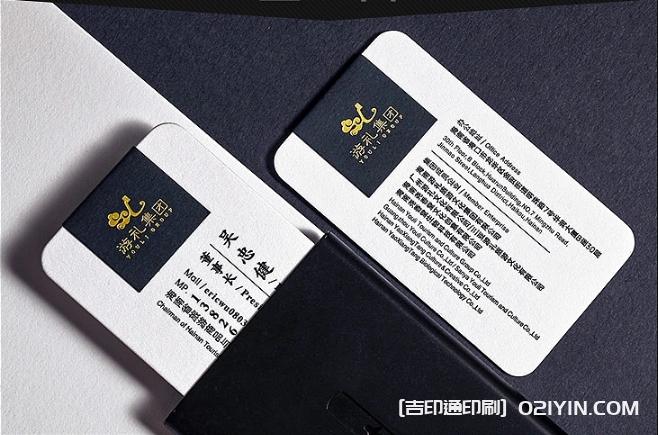 董事長名片設計制作  第2張