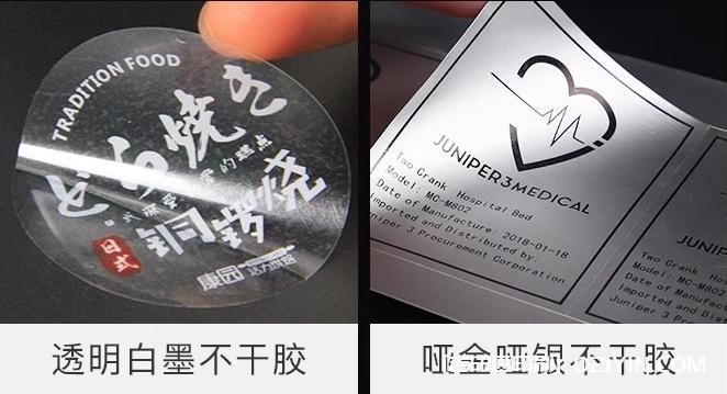 常見(jiàn)的不干膠標(biāo)簽種類(lèi)及應(yīng)用范圍 第2張 常見(jiàn)的不干膠標(biāo)簽種類(lèi)及應(yīng)用范圍 第2張