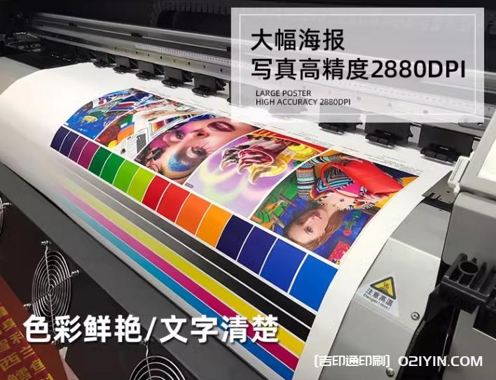 大幅海報(bào)寫真高精度印刷