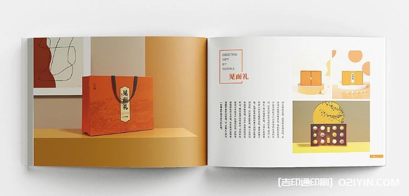 蘇式糕點(diǎn)畫冊(cè)設(shè)計(jì)印刷 第5張 蘇式糕點(diǎn)畫冊(cè)設(shè)計(jì)印刷 第5張
