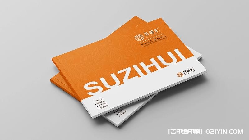 蘇式糕點(diǎn)畫冊(cè)設(shè)計(jì)印刷 第1張 蘇式糕點(diǎn)畫冊(cè)設(shè)計(jì)印刷 第1張