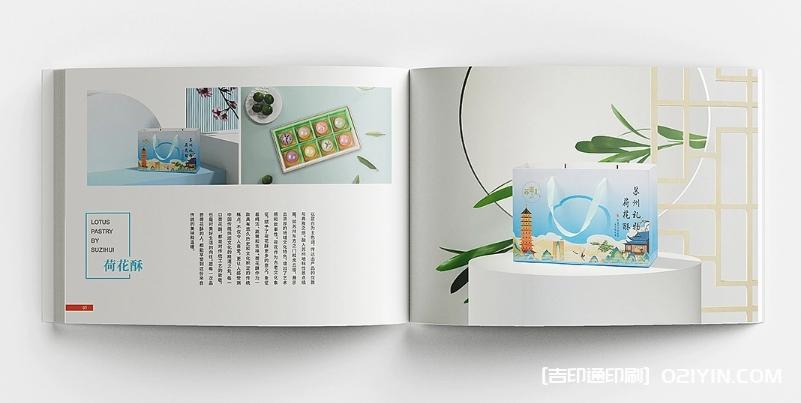 蘇式糕點(diǎn)畫冊(cè)設(shè)計(jì)印刷 第6張 蘇式糕點(diǎn)畫冊(cè)設(shè)計(jì)印刷 第6張