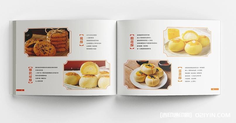 蘇式糕點(diǎn)畫冊(cè)設(shè)計(jì)印刷 第4張 蘇式糕點(diǎn)畫冊(cè)設(shè)計(jì)印刷 第4張