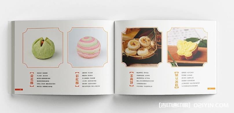 蘇式糕點(diǎn)畫冊(cè)設(shè)計(jì)印刷 第3張 蘇式糕點(diǎn)畫冊(cè)設(shè)計(jì)印刷 第3張