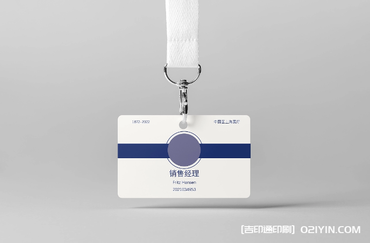 企業員工吊牌制作廠家 第1張 企業員工吊牌制作廠家 第1張