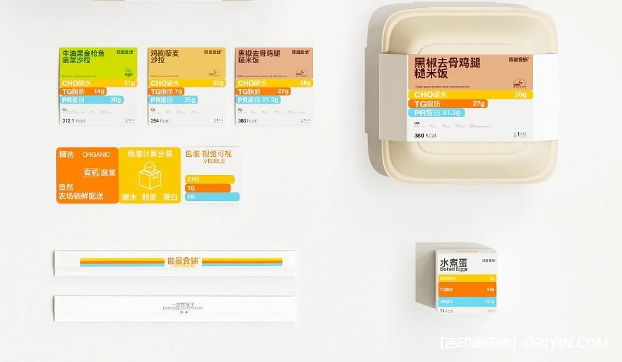 能量食鋪輕食品牌設計 第9張 能量食鋪輕食品牌設計 第9張