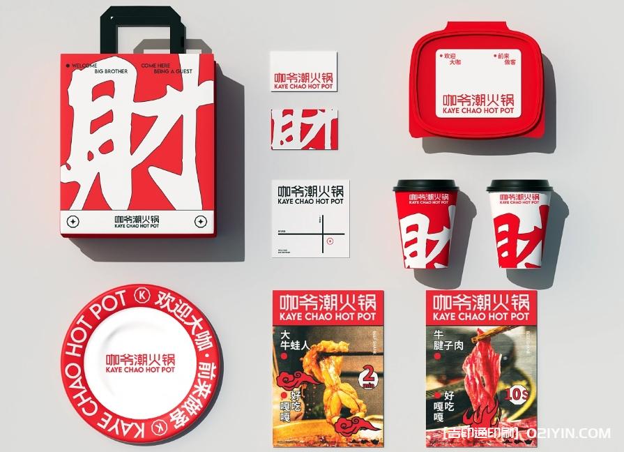 重慶特色傳統(tǒng)牛油火鍋品牌設計制作 第5張 重慶特色傳統(tǒng)牛油火鍋品牌設計制作 第5張