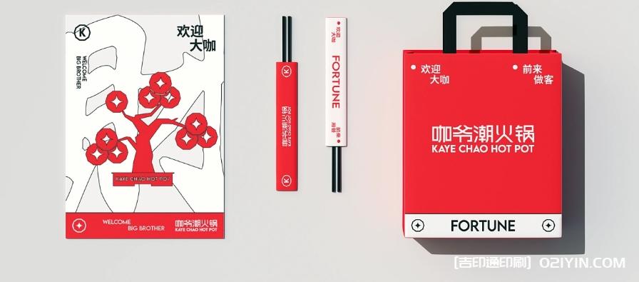 重慶特色傳統(tǒng)牛油火鍋品牌設計制作 第6張 重慶特色傳統(tǒng)牛油火鍋品牌設計制作 第6張