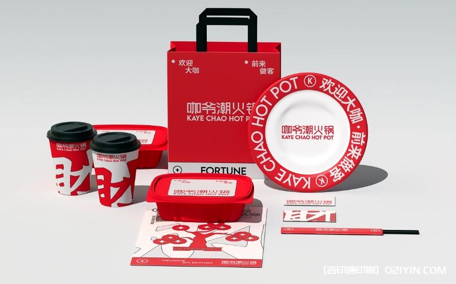 重慶特色傳統(tǒng)牛油火鍋品牌設計制作 第2張 重慶特色傳統(tǒng)牛油火鍋品牌設計制作 第2張