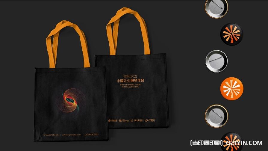 中國企業(yè)服務(wù)年會媒體物料定制報價 第2張 中國企業(yè)服務(wù)年會媒體物料定制報價 第2張
