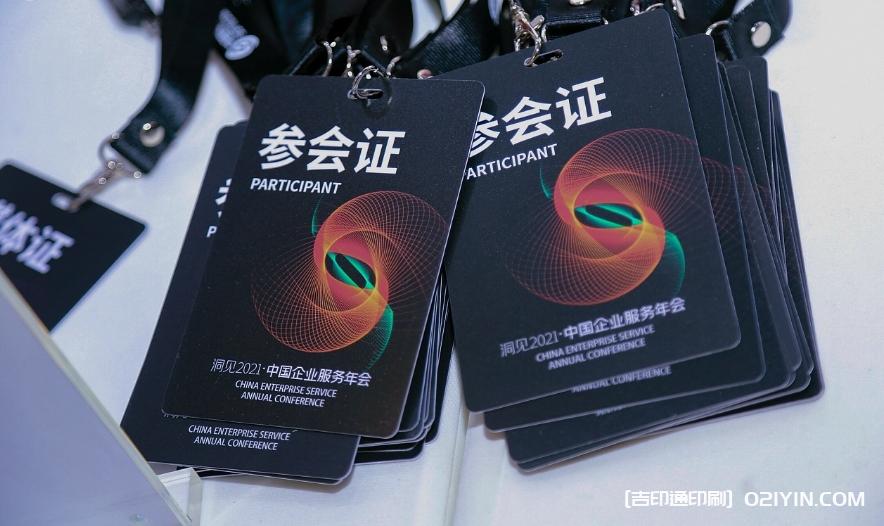 中國企業(yè)服務(wù)年會媒體物料定制報價 第5張 中國企業(yè)服務(wù)年會媒體物料定制報價 第5張