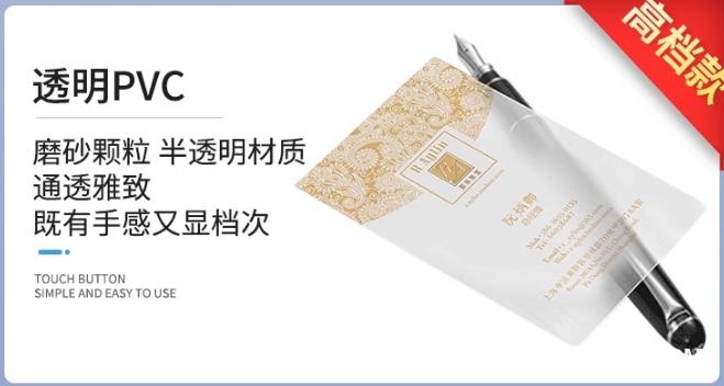 高檔pvc材質(zhì)名片定制報(bào)價(jià) 第1張 高檔pvc材質(zhì)名片定制報(bào)價(jià) 第1張