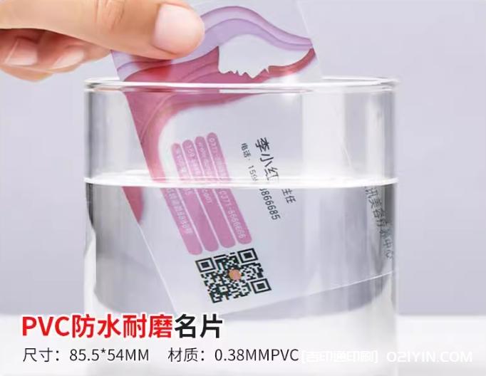 高檔pvc材質(zhì)名片定制報(bào)價(jià) 第2張 高檔pvc材質(zhì)名片定制報(bào)價(jià) 第2張