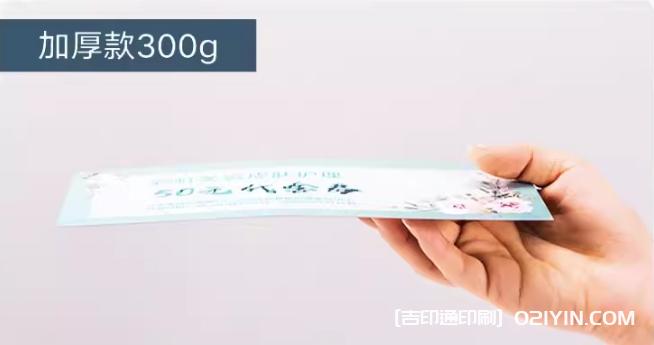 升級加厚版銅版紙代金券印刷報價 第2張 升級加厚版銅版紙代金券印刷報價 第2張