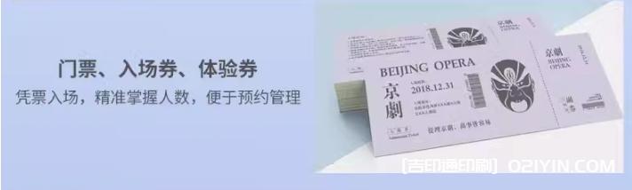 升級加厚版銅版紙代金券印刷報價 第7張 升級加厚版銅版紙代金券印刷報價 第7張