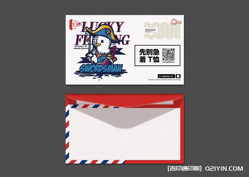 電商售后服務信封設計印刷 第5張 電商售后服務信封設計印刷 第5張