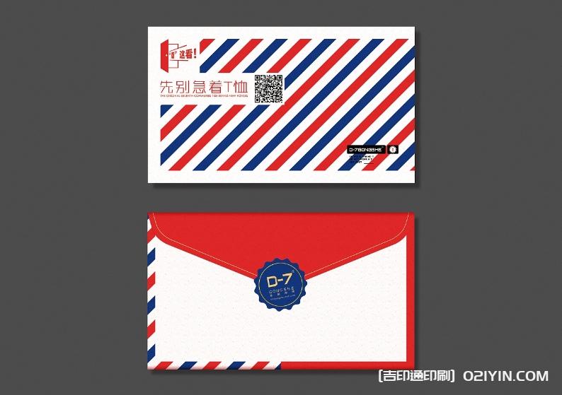 電商售后服務信封設計印刷 第6張 電商售后服務信封設計印刷 第6張