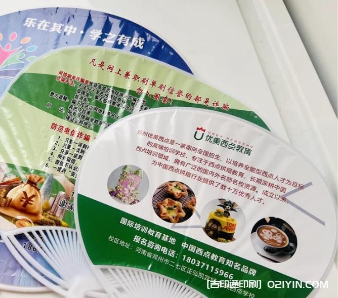 商業宣傳廣告扇一站式定制  第5張