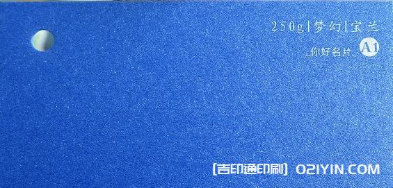 特種紙名片紙樣高清圖片 第3張 特種紙名片紙樣高清圖片 第3張