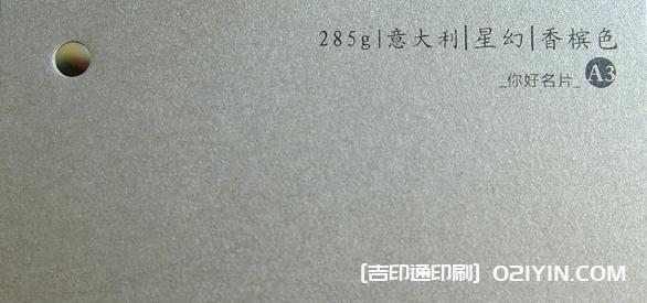 特種紙名片紙樣高清圖片 第19張 特種紙名片紙樣高清圖片 第19張