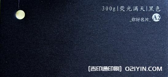 特種紙名片紙樣高清圖片 第13張 特種紙名片紙樣高清圖片 第13張