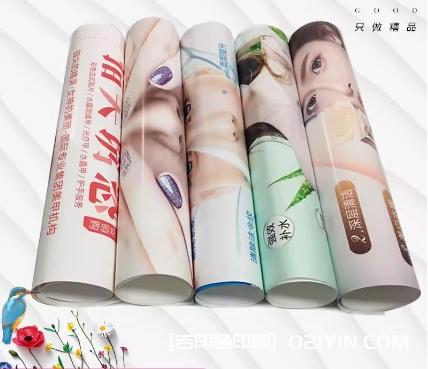 上海廣告海報印刷報價 第2張 上海廣告海報印刷報價 第2張