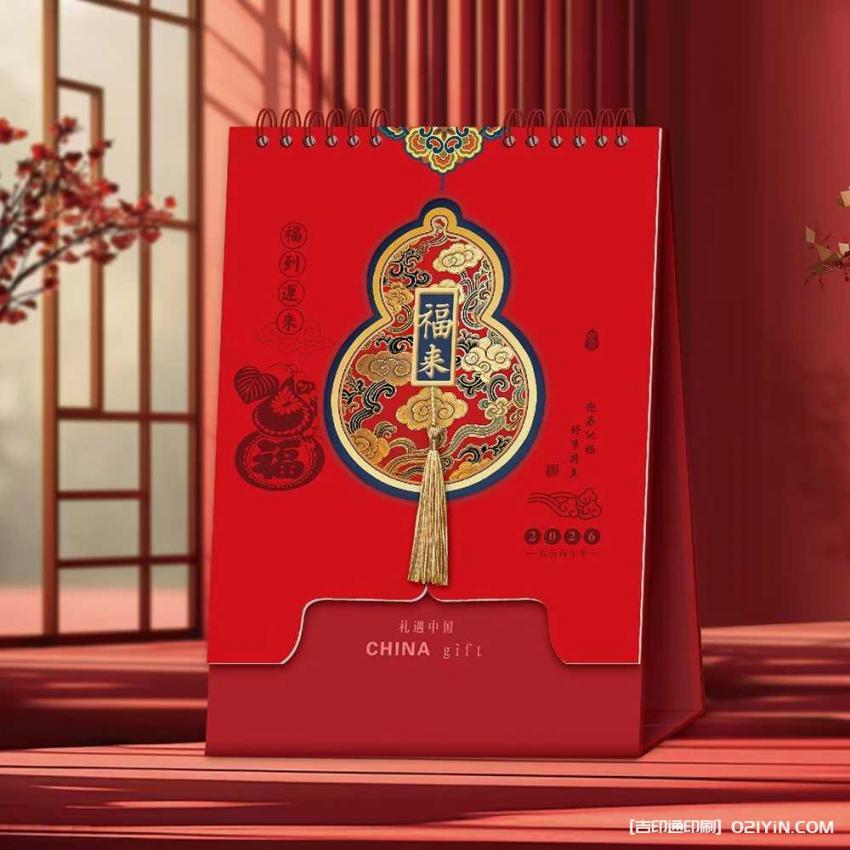 上海小批量臺歷印刷 第2張 上海小批量臺歷印刷 第2張