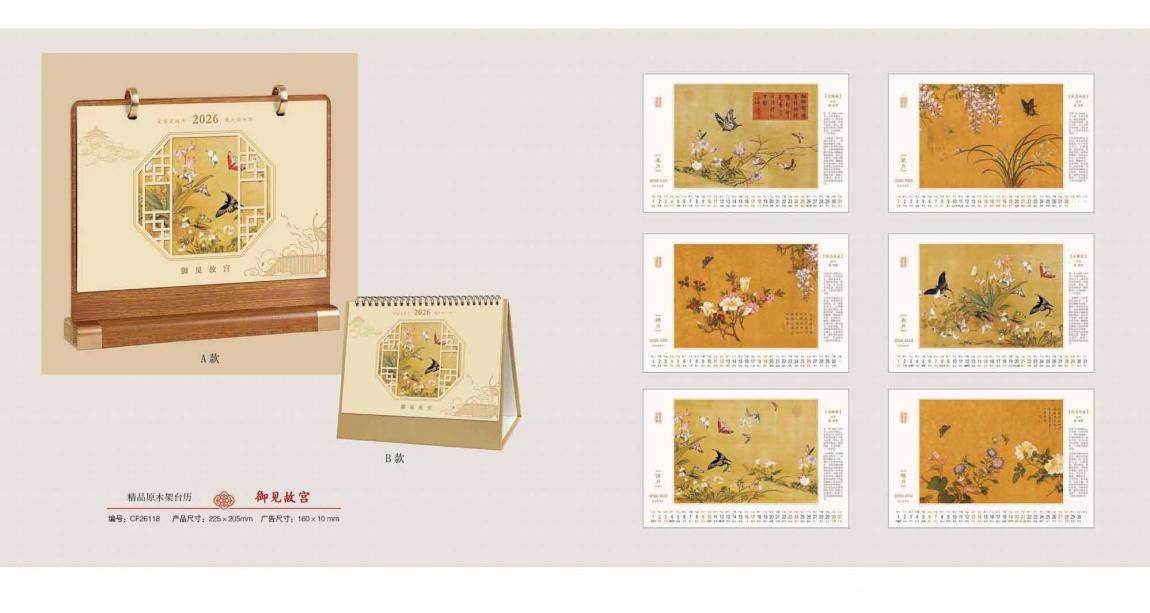 上海臺歷高端定制  第3張