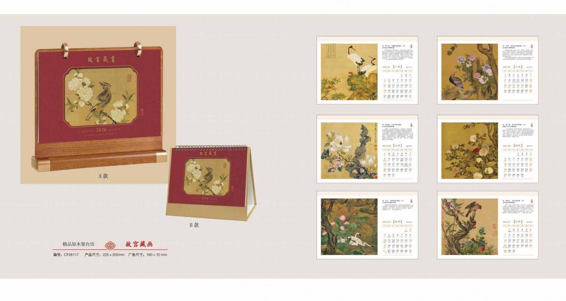 上海臺歷高端定制  第2張