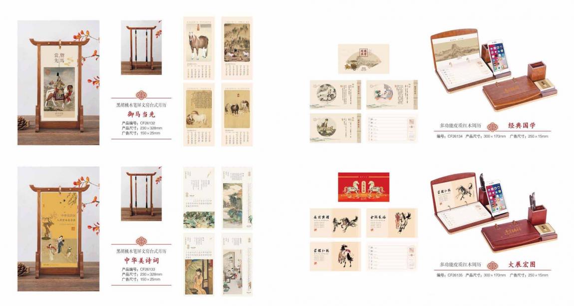 2026年臺歷定制印刷  第4張