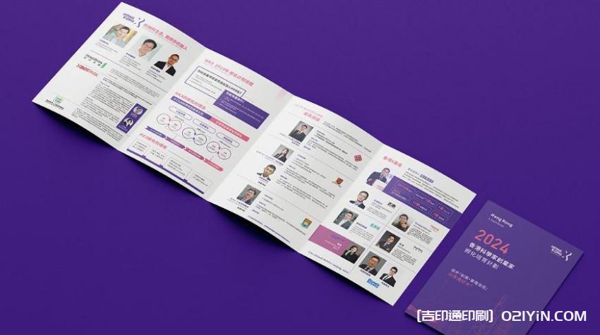 上海宣傳彩頁印刷廠