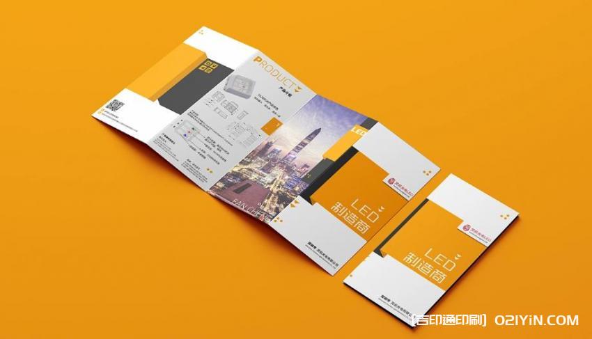 上海行業(yè)專屬宣傳彩頁印刷