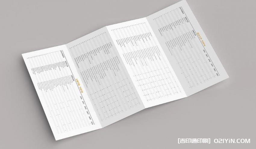 上海單頁(yè)拼版印刷廠家