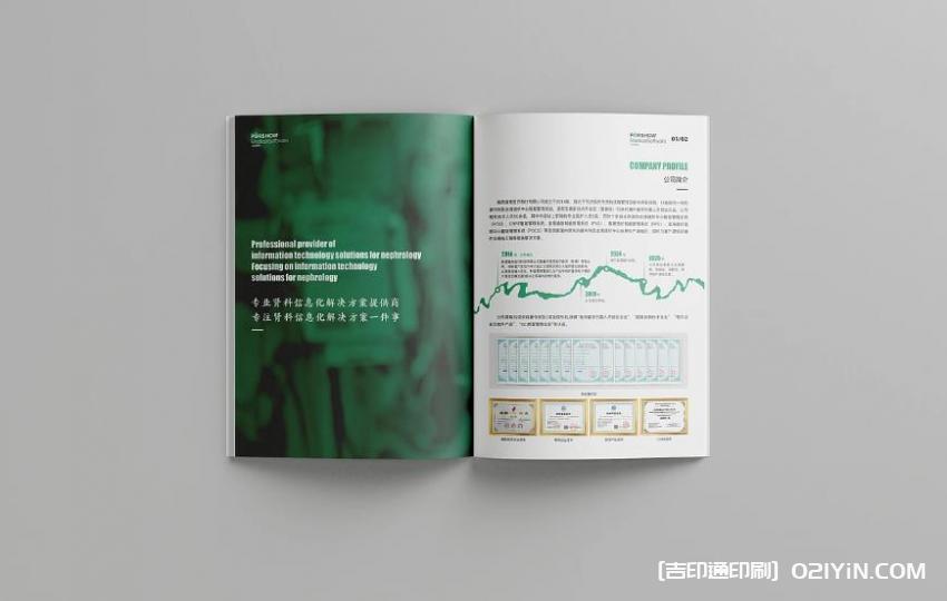 上海環(huán)保畫(huà)冊(cè)印刷  第2張