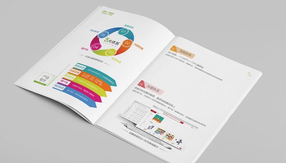 企業(yè)產(chǎn)品畫冊印刷，一站式服務(wù)，省心省力！